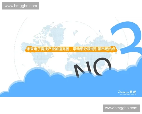 电子竞技产业发展趋势与青年文化影响深度解析